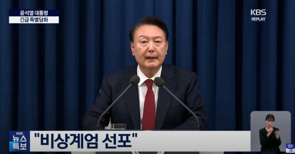 东润金融 44年来首次戒严 韩国惊魂6小时！首尔不眠 民众愤怒 尹锡悦将面临什么？