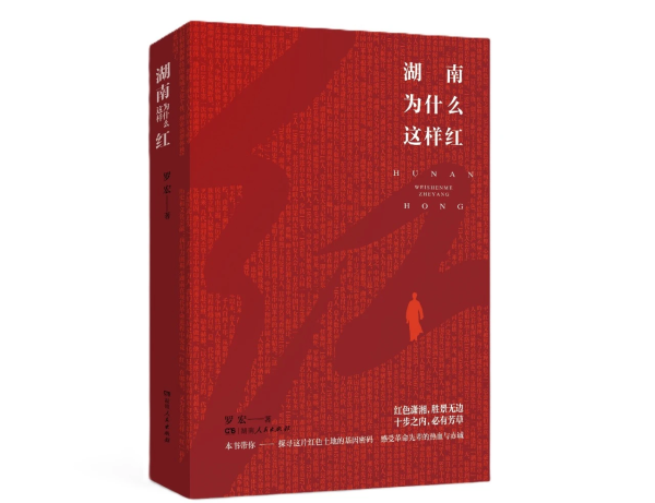 盛康优配优配 论罗宏对主旋律创作的创新与突破
