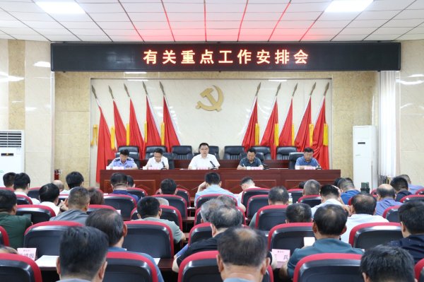 宏发证券 相公庄街道召开有关重点工作安排会