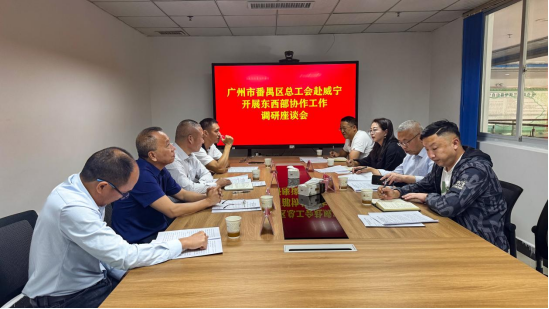 好易配资 山海情深，协作共赢！广州番禺百名劳模赴贵州威宁疗休养活动助力东西部协作